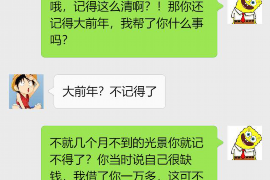 顺庆要账公司更多成功案例详情